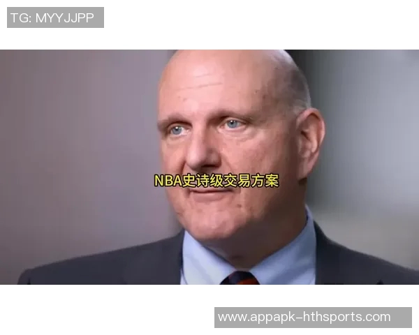 小卡事件揭露鲍尔默被合作伙伴欺骗深度分析NBA背后的欺诈行为