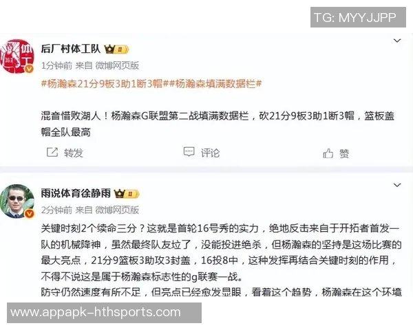 杨瀚森为何未参加G联赛拓蜜分析保护中国市场的策略与影响